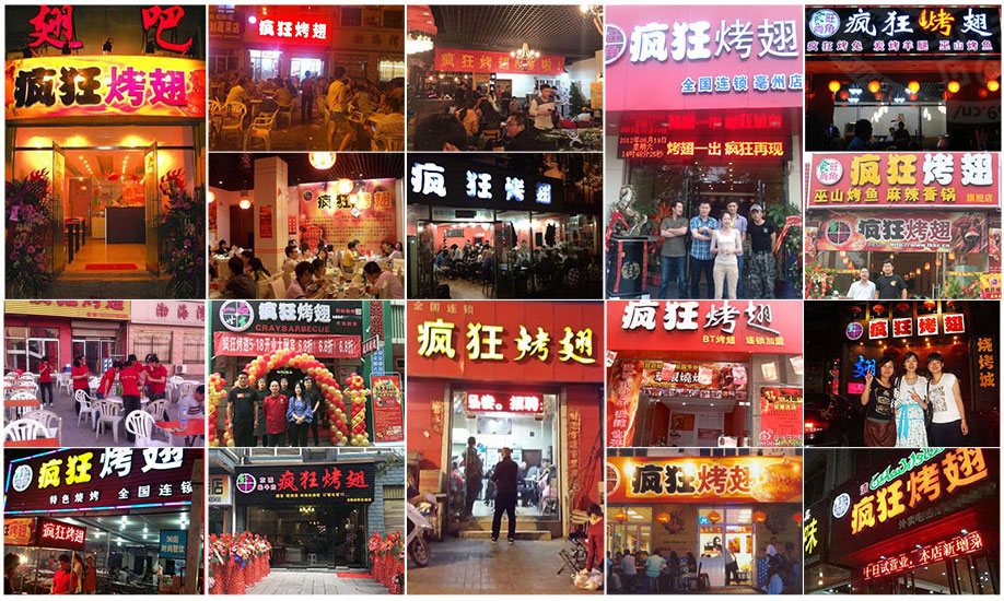 江都烧烤加盟,学烧烤技术,开烧烤店多少钱